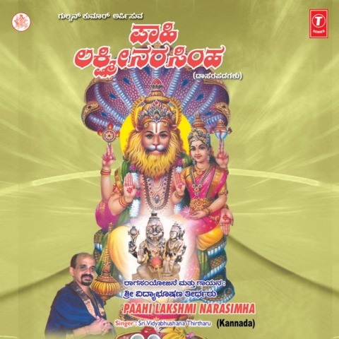 sri lakshmi narasimha mp3 songs free download